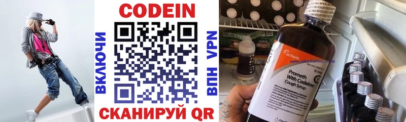 Кодеин Purple Drank  Купить закладки  Дубна 