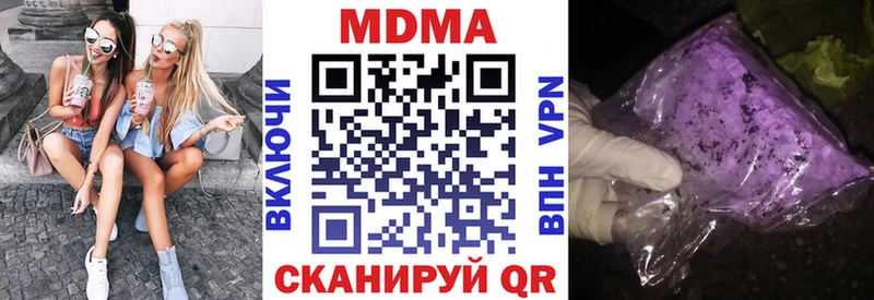 Купить закладки  Дубна  МДМА кристаллы 
