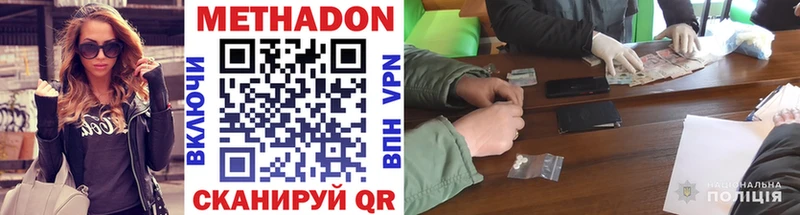 Купить закладки Дубна МЕТАДОН VHQ